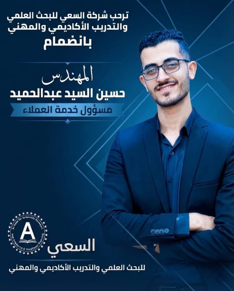 م. حسين السيد عبدالحميد