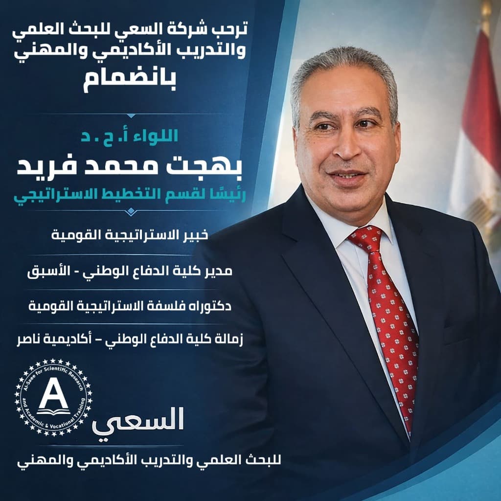 اللواء أ.ح.د بهجت محمد فريد