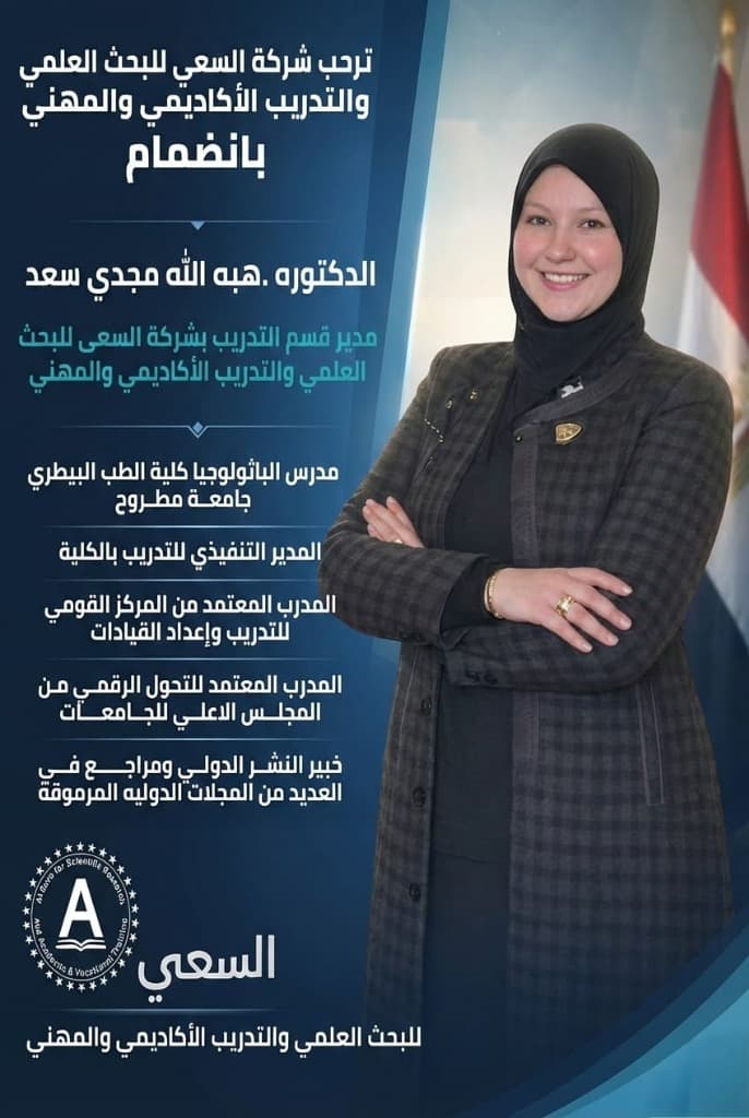 الدكتوره هبه الله مجدي سعد